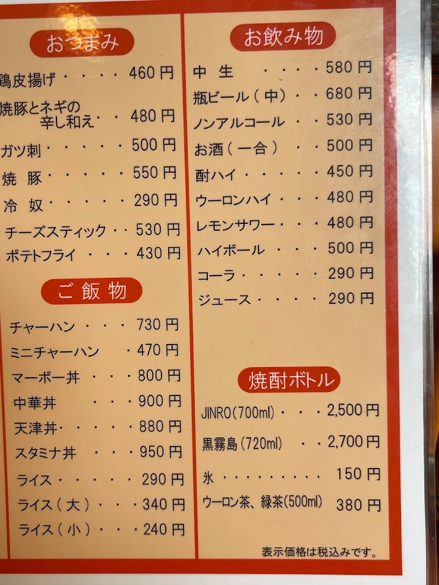 ラーメンパンダ メニュー写真 13